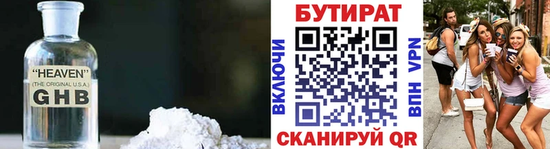 Бутират 99%  Зея 