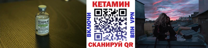 КЕТАМИН VHQ Зея